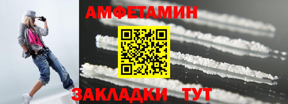 Амфетамин 97%  Вход с VPN  АМФЕТАМИН  Тара 