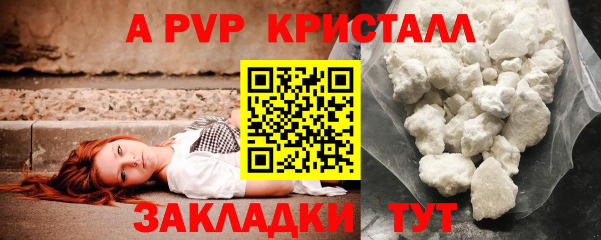 Тара  Альфа ПВП крисы CK  APVP крисы CK  Альфа ПВП  Вход с VPN 