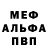 Альфа ПВП Соль ndrs2
