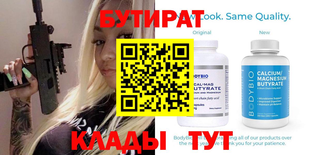 БУТИРАТ GHB Тара