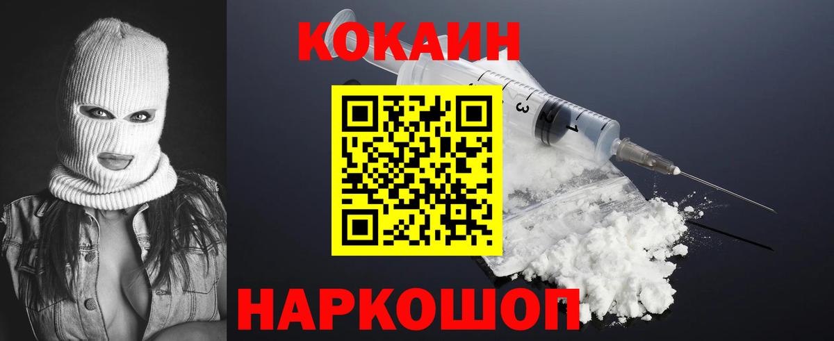 КОКАИН VHQ  КОКАИН FishScale  Тара  купить наркоту  Вход с VPN 