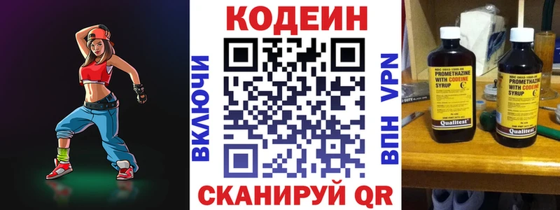 Codein Purple Drank  где продают   Тара 