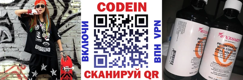 Кодеиновый сироп Lean напиток Lean (лин) Тара
