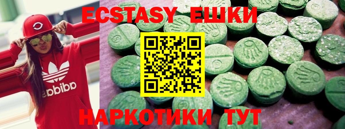 Экстази Punisher  ЭКСТАЗИ  Тара  darknet состав  Вход с VPN  Ecstasy 280мг 