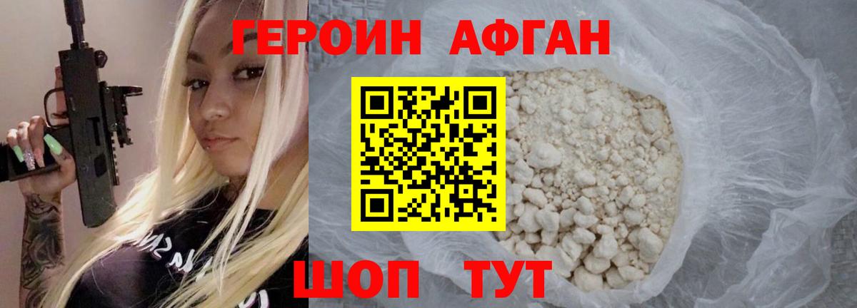 Героин  ГЕРОИН белый  Вход с VPN  Тара 
