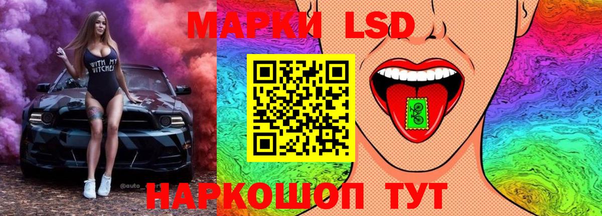 LSD-25 экстази ecstasy Тара