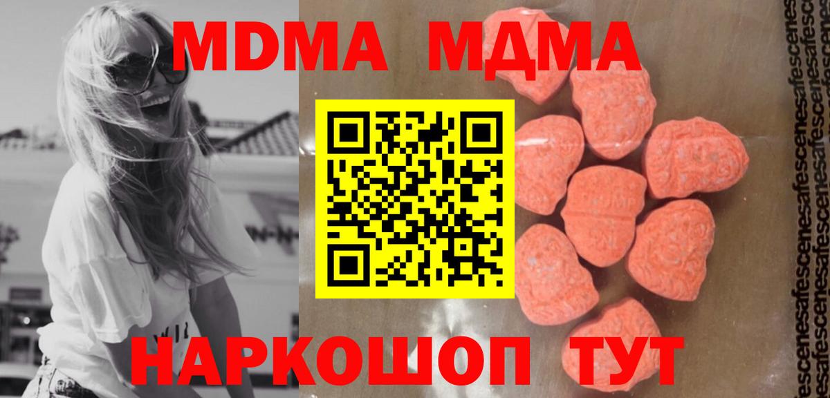 MDMA кристаллы Тара