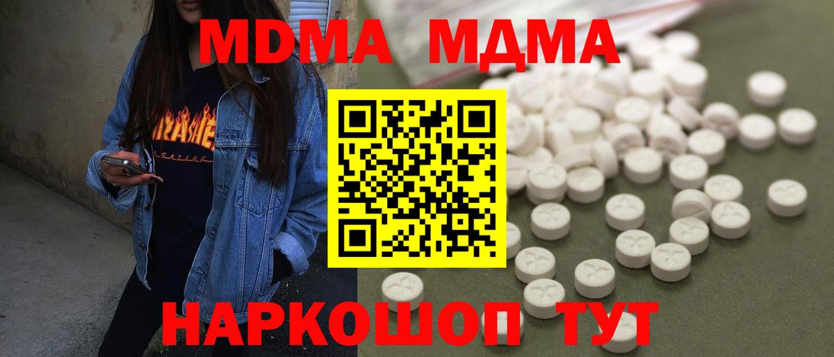MDMA молли  MDMA  Тара  Вход с VPN 