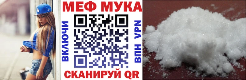 Меф мука  купить наркотик  Тара 