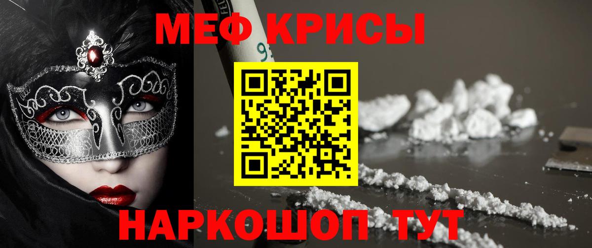 Мефедрон мука  Мефедрон мука  Вход с VPN  Мефедрон  МЕФ  Тара 