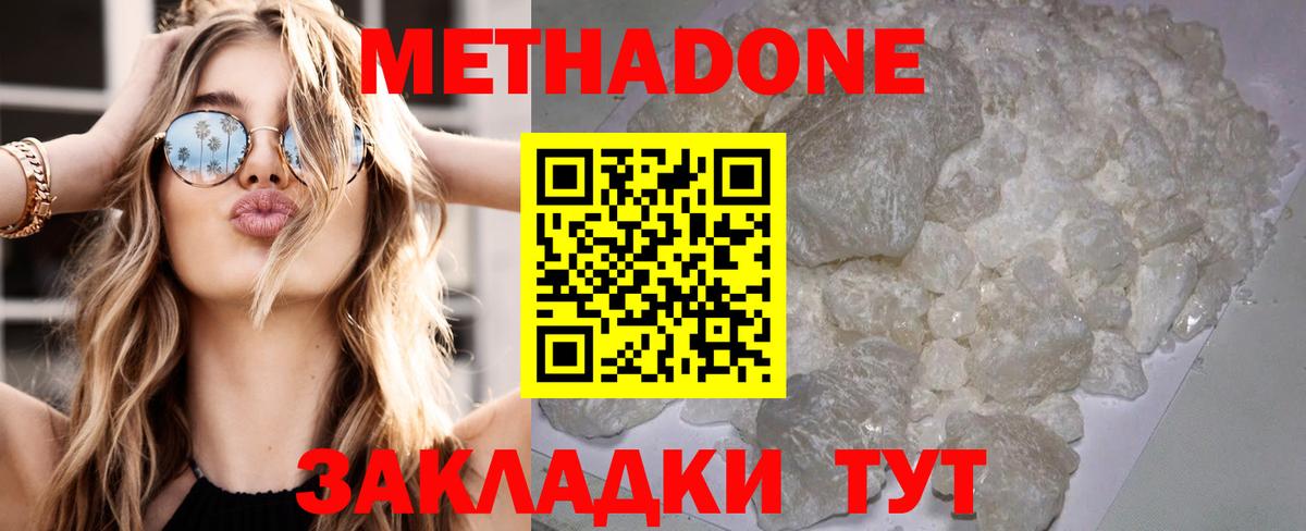 mega ONION  МЕТАДОН кристалл  Вход с VPN  МЕТАДОН methadone  Тара 