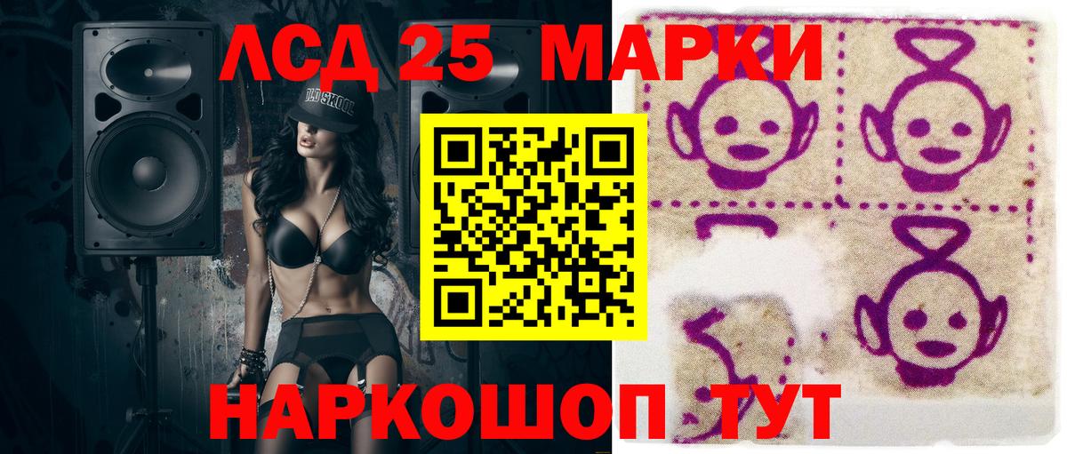 Наркотические марки 1,5мг  Вход с VPN  Тара 