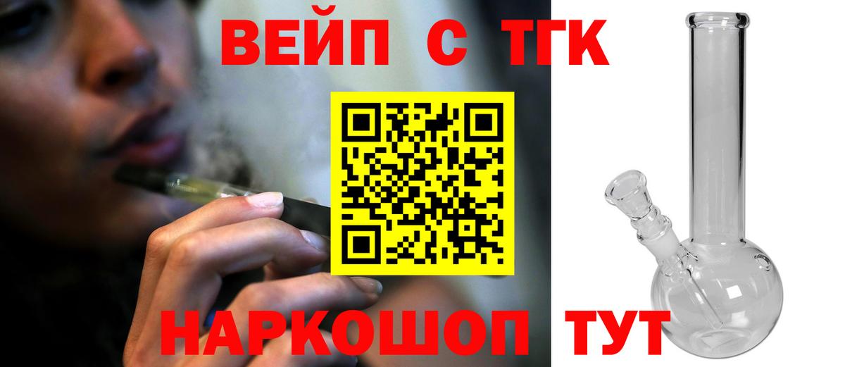 ТГК вейп с тгк  купить наркоту  Тара  Вход с VPN 